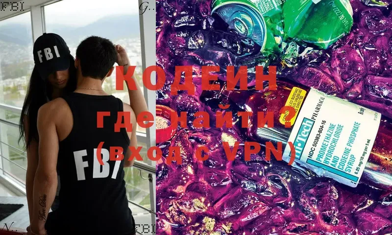 Кодеиновый сироп Lean Purple Drank  купить закладку  Дмитриев 