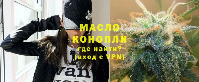 ТГК THC oil  Дмитриев 